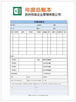 吉阳记账报税